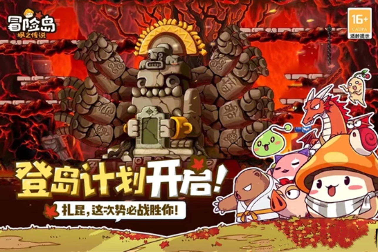 冒险岛枫之传说枫叶武器有哪些 枫叶系列武器大全截图