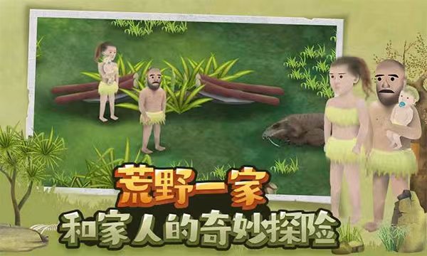挨餓荒野免費版下載最新地址 挨餓荒野手游下載方法一覽截圖