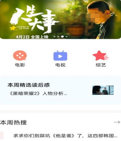 手机看片神器选择哪些 手机看片app推荐截图