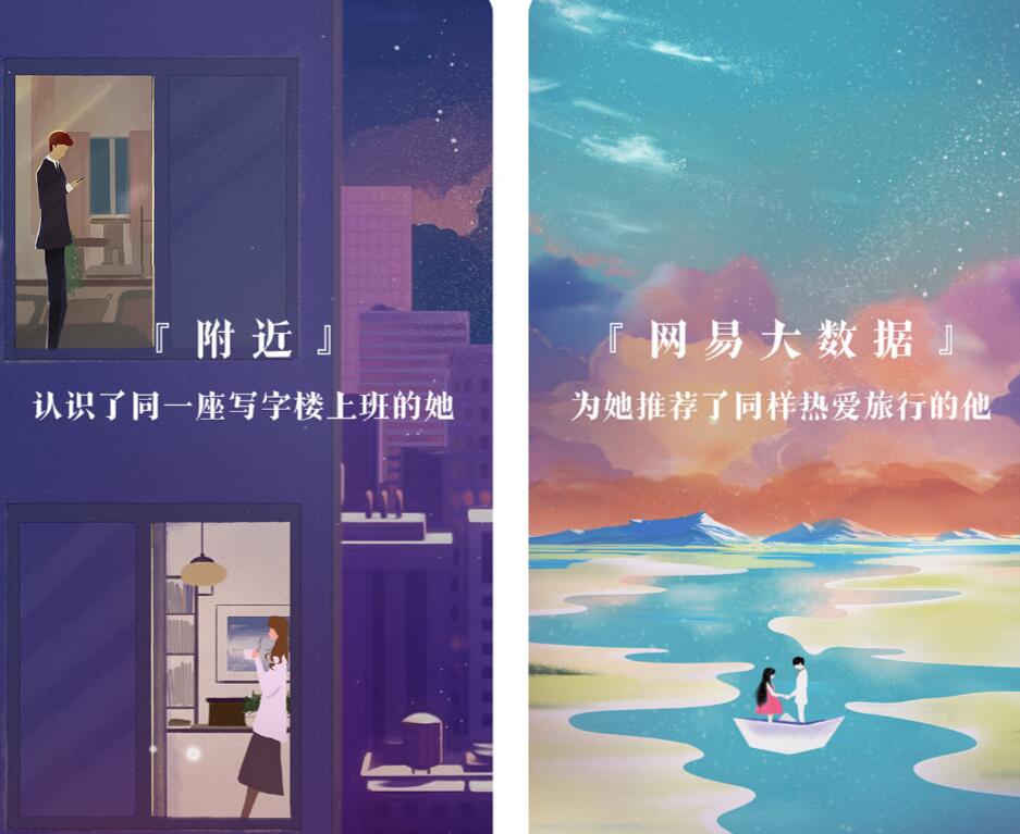 单身找对象软件哪个好 流行的社交app有什么推荐截图