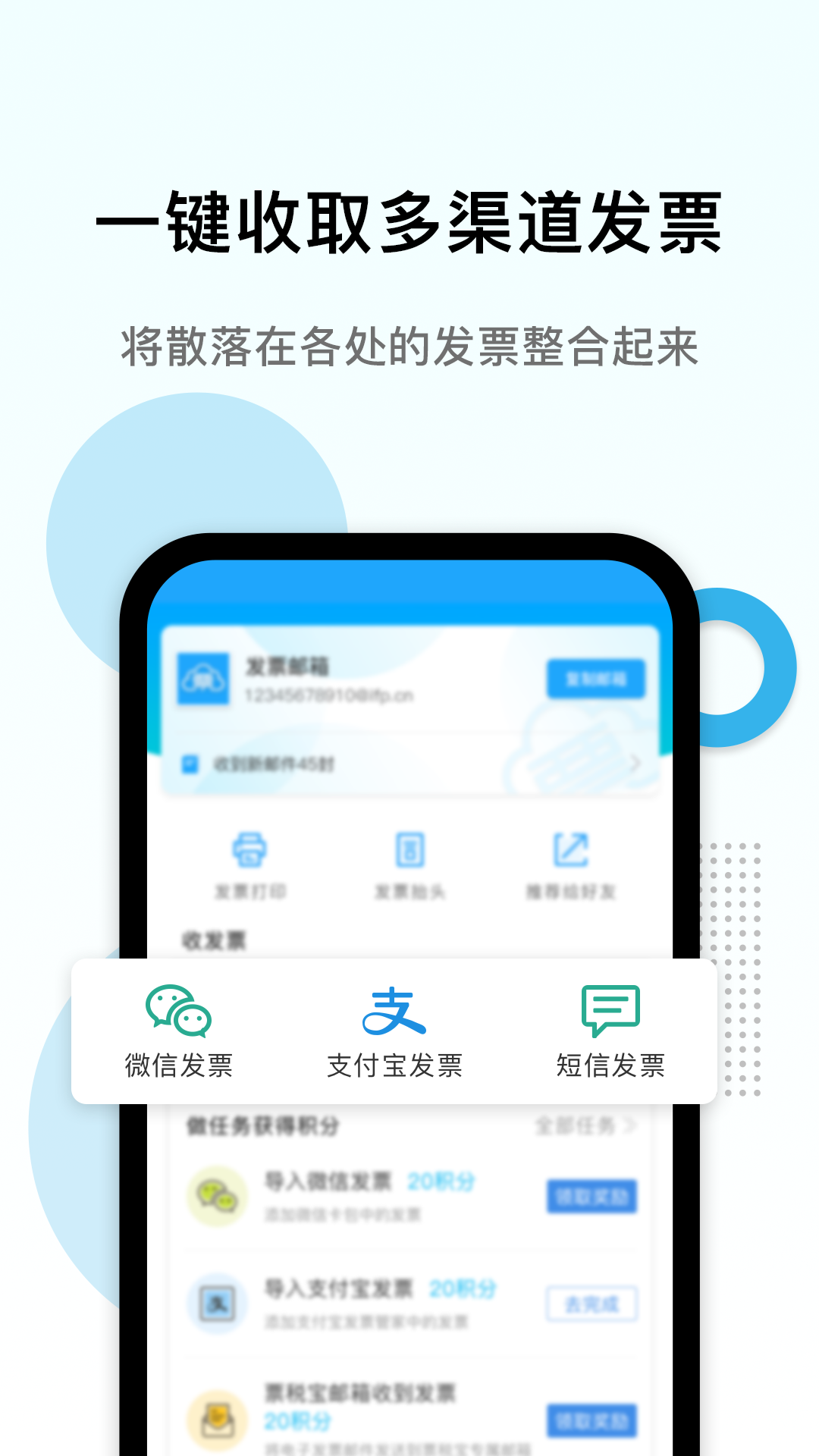 电子发票管理系统软件哪个好 发票管理软件推荐截图