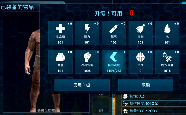 方舟生存進(jìn)化手游雙脊龍分布范圍 方舟生存進(jìn)化手游雙脊龍介紹截圖