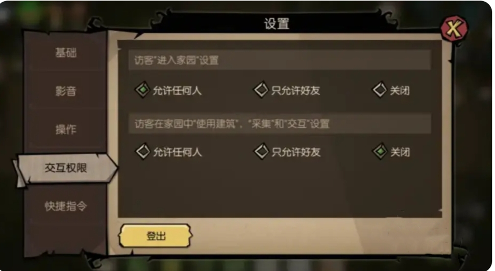 饥荒新家园关键系统详细介绍 关键系统玩法设置分享截图