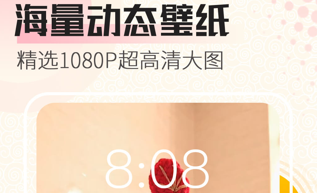 动态桌面软件有哪些 最受欢迎的桌面动态app盘点截图