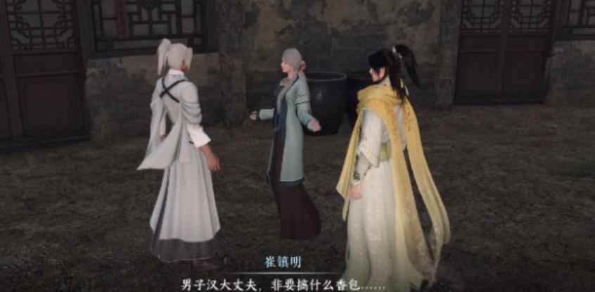 逆水寒手游武安村神秘高手详解 逆水寒手游武安村神秘高手怎么打截图