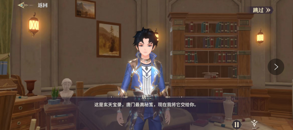 斗罗大陆史莱克学院玄天宝录怎么玩 玄天宝录玩法介绍截图