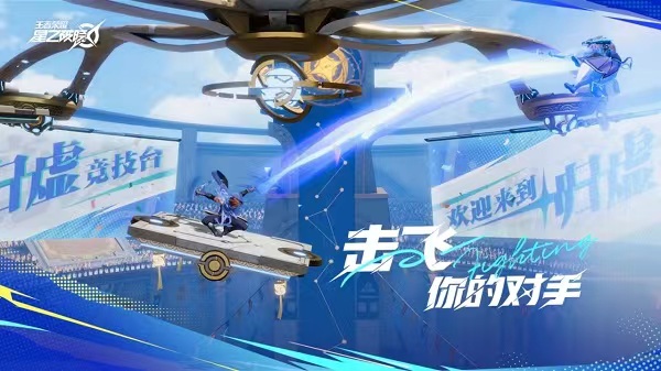 星之破曉正版什么時(shí)候上線 星之破曉上線時(shí)間分享截圖