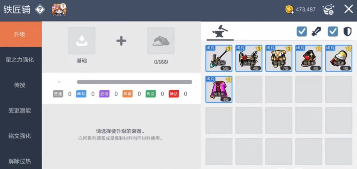 冒險(xiǎn)島楓之傳說(shuō)零氪裝備強(qiáng)化怎么強(qiáng) 冒險(xiǎn)島楓之傳說(shuō)零氪裝備強(qiáng)化攻略