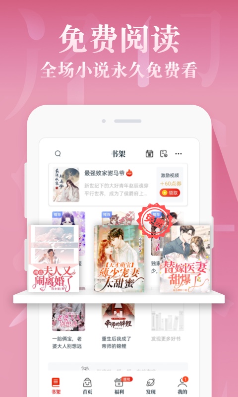 帝霸在哪个小说软件可以看完整内容 好用小说软件推荐有哪些截图