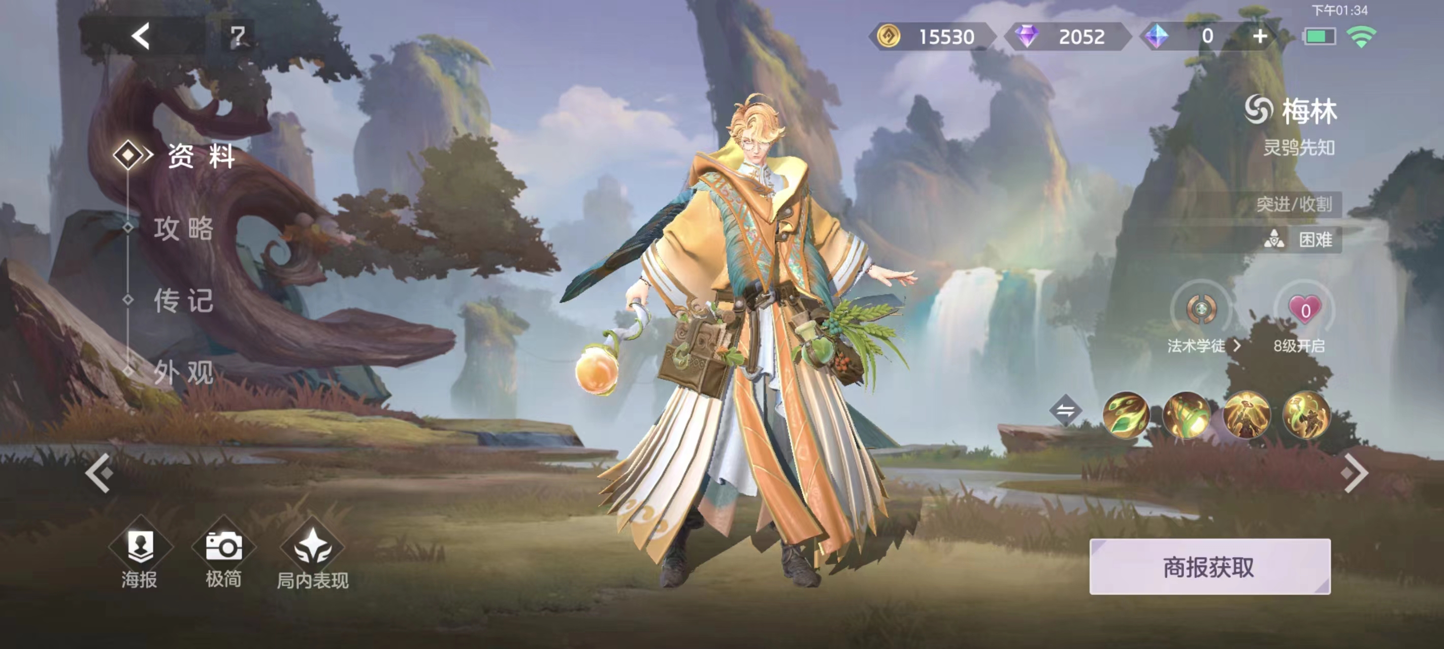 曙光英雄梅林連招是什么 曙光英雄梅林連招介紹