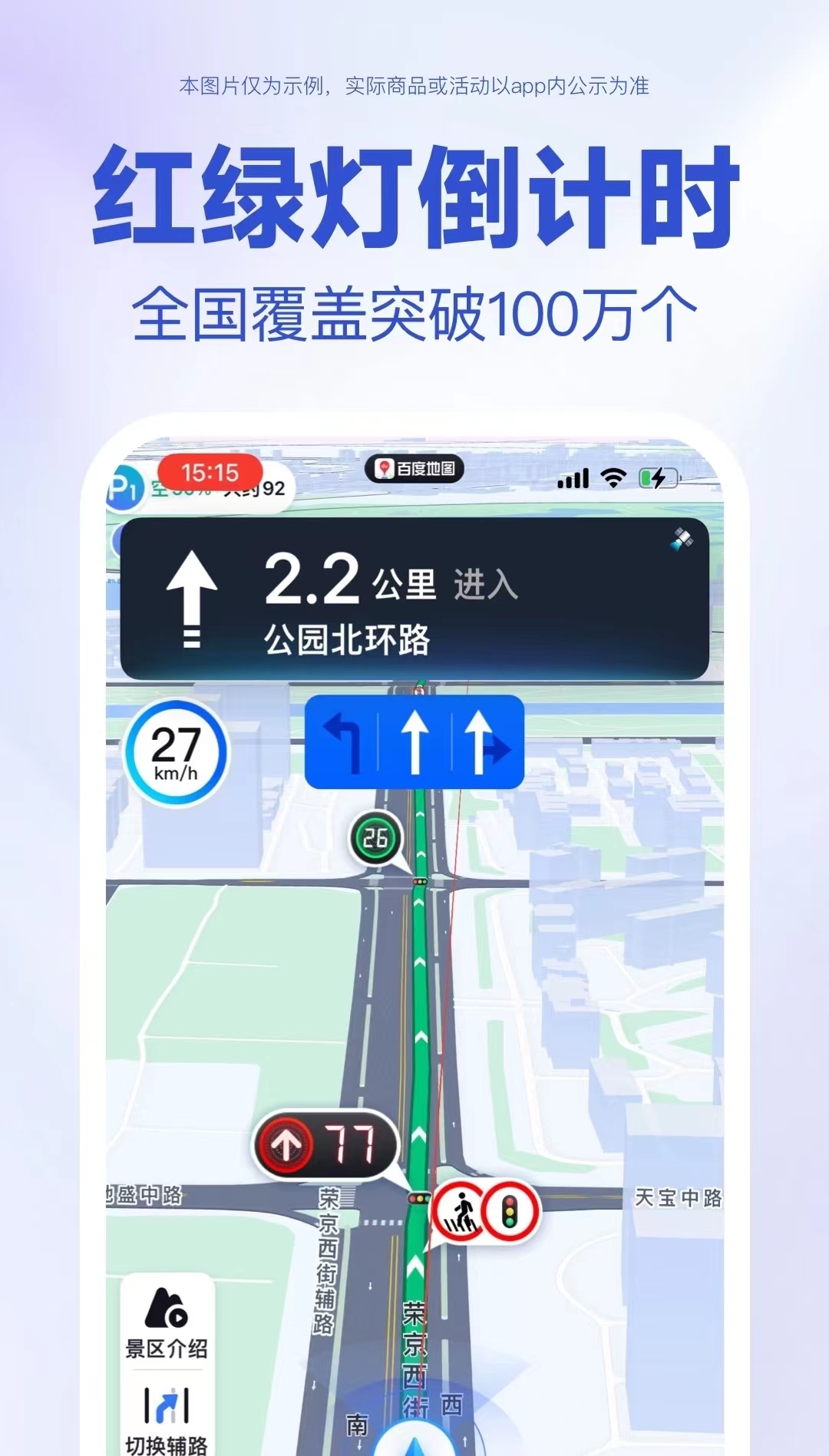 衢州公交实时查询app有什么