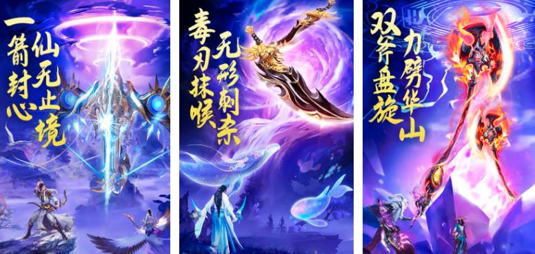 仙侠手游合集有哪些2023