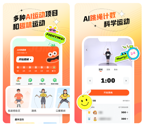 有哪些儿童运动软件 运动检测工具排行榜截图