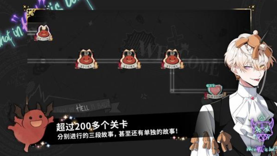 怎么下地狱有什么不好 地狱有什么不好下载地址一览截图