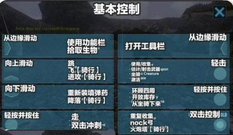 方舟生存进化手游操作技巧 方舟生存进化手游怎么玩截图