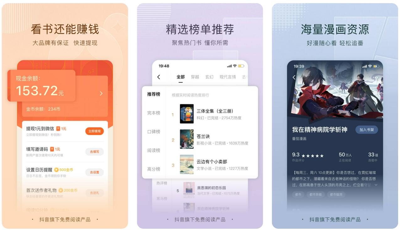 从斗罗开始打卡在哪个小说软件里面看 可以免费看小说的软件大全截图