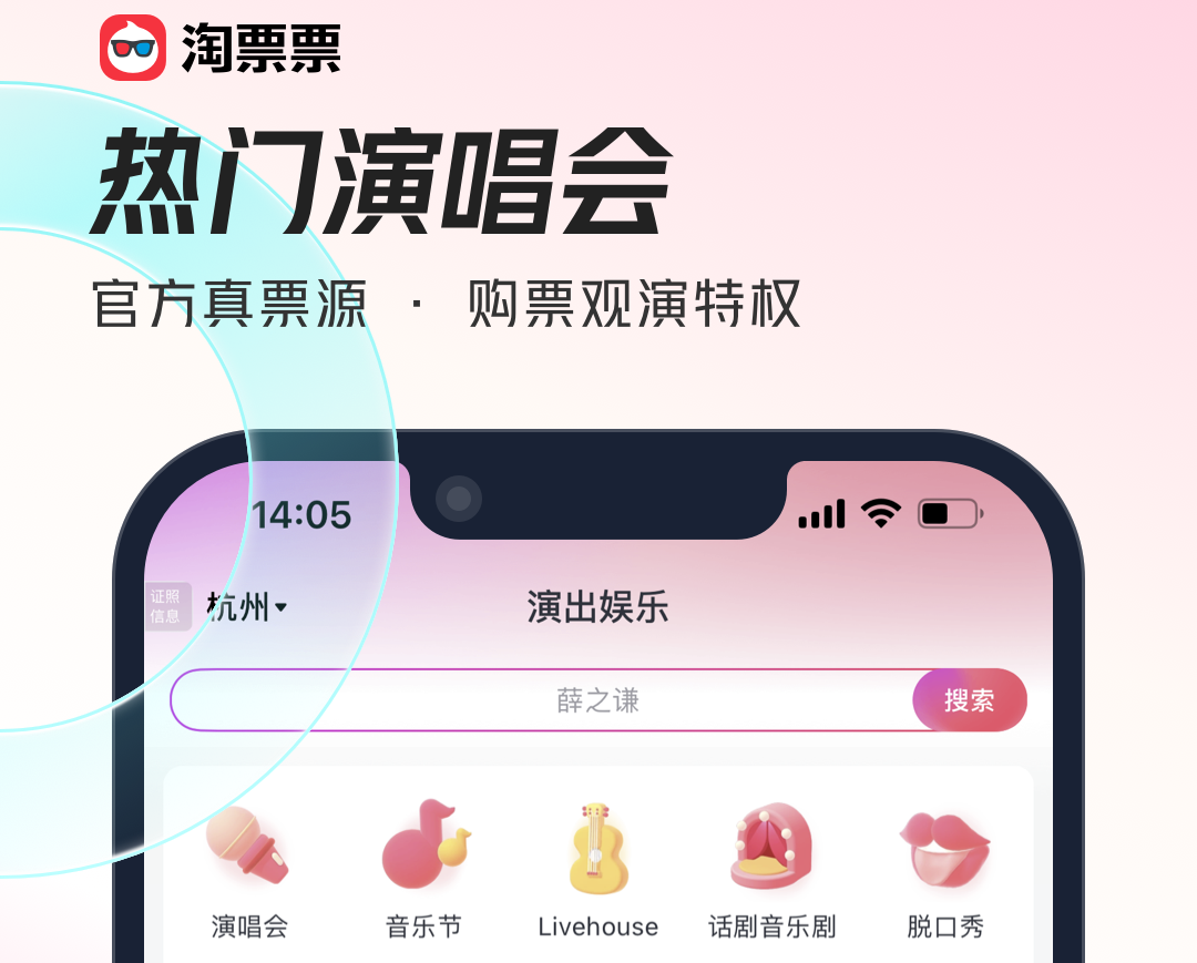 电影院购票app哪个好 电影院买票的软件大全截图