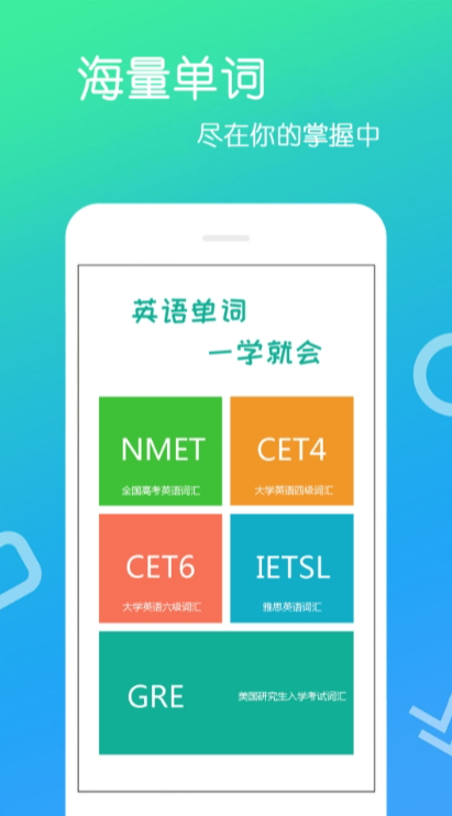 单词默写软件用什么 好用的单词默写软件推荐截图