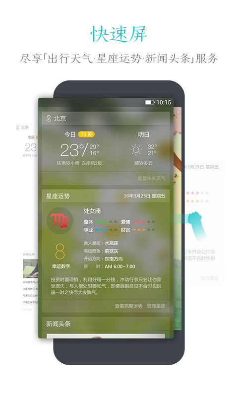 动态锁屏软件推荐 好用的手机动态锁屏软件有哪些截图