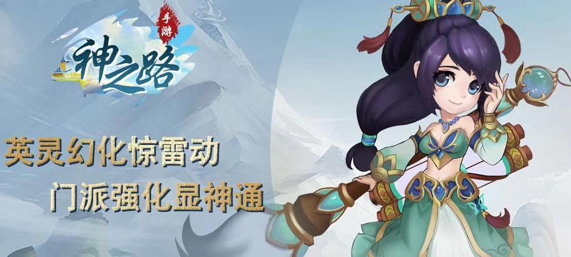 神之路手游职业有哪些 神之路手游职业大全截图
