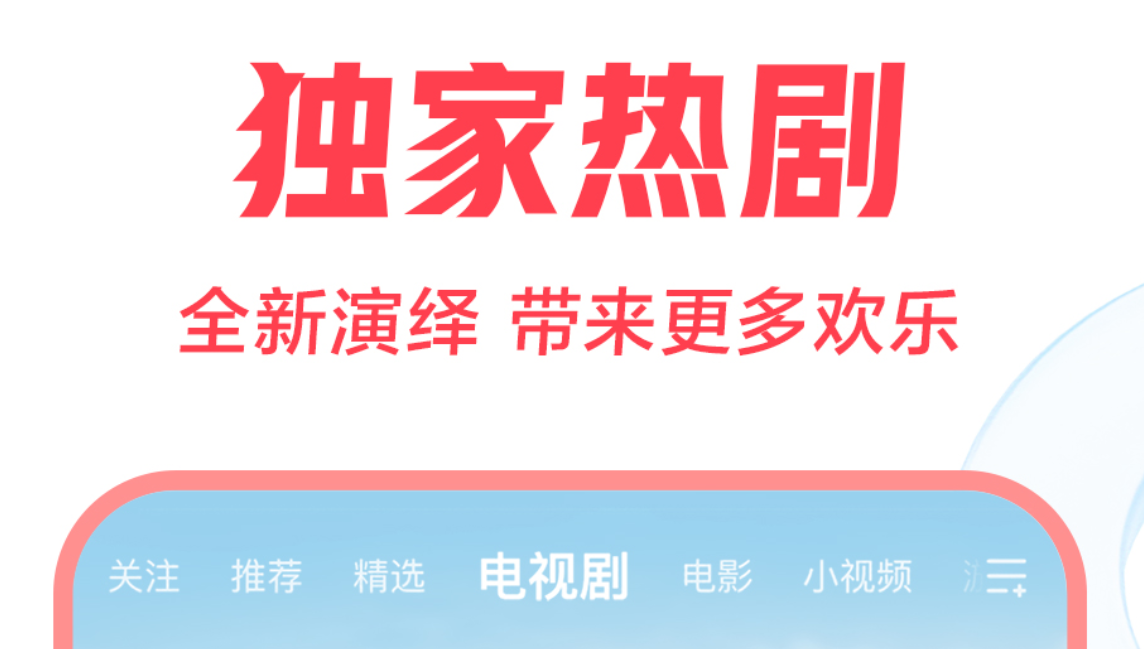 电视剧大全电视剧免费软件有哪些 可以免费看电视的app排行截图