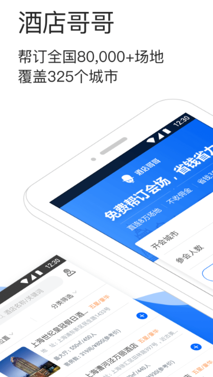 德鲁纳酒店在哪个app