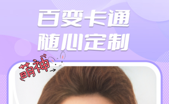 大頭照片用哪個(gè)軟件照的