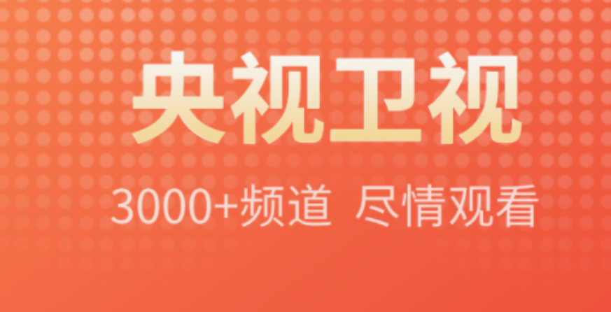 免费的电视投屏软件都有哪些 十大电视投屏软件分享截图