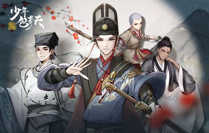 少年包青天手游包公榜攻略 包公榜活动玩法介绍截图