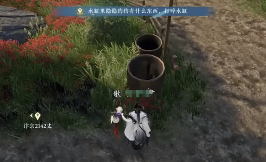 逆水寒手游繁花一梦获取攻略 逆水寒手游繁花一梦怎么获取截图