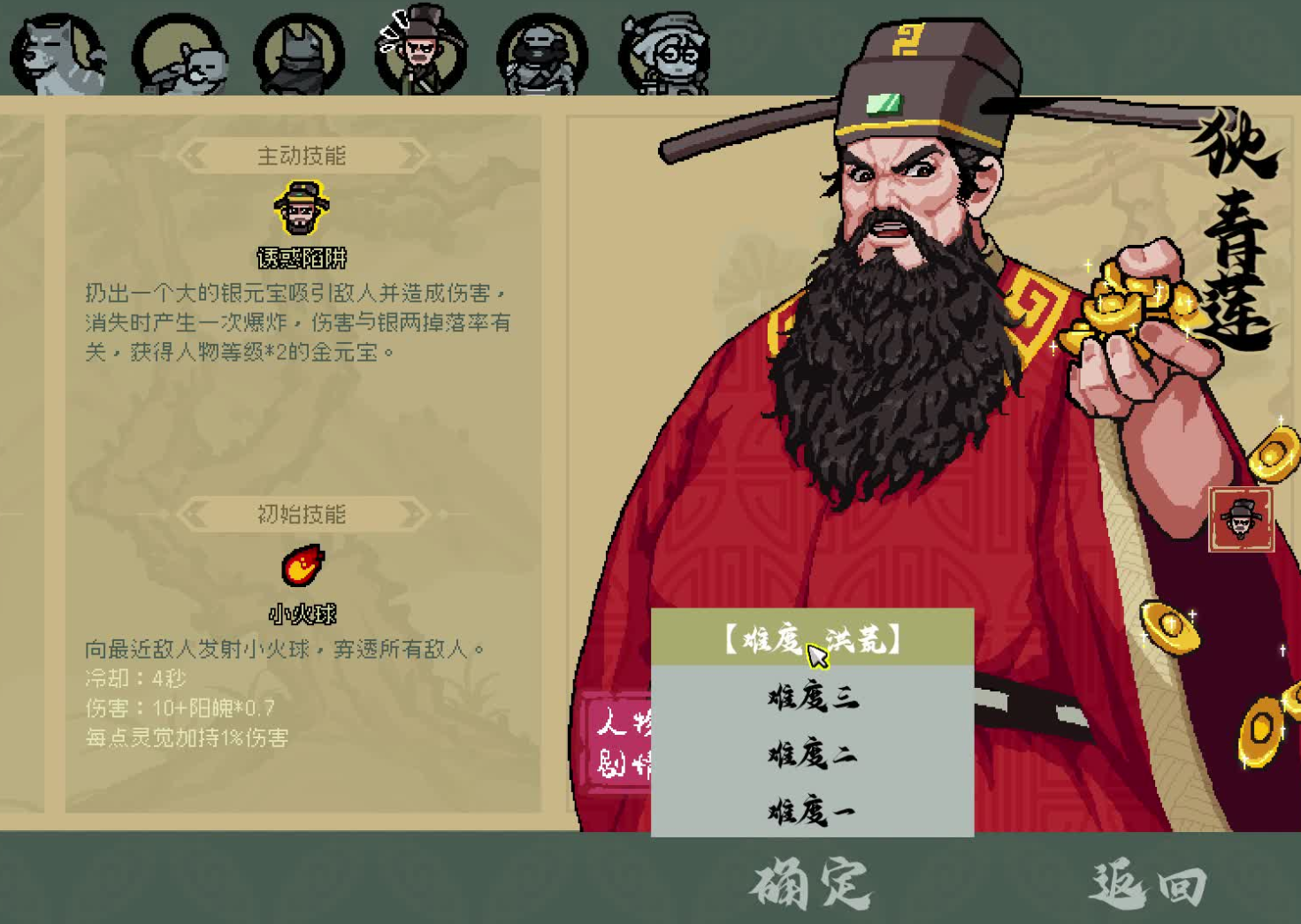 通神榜狄青莲怎么样 通神榜狄青莲角色详细介绍截图