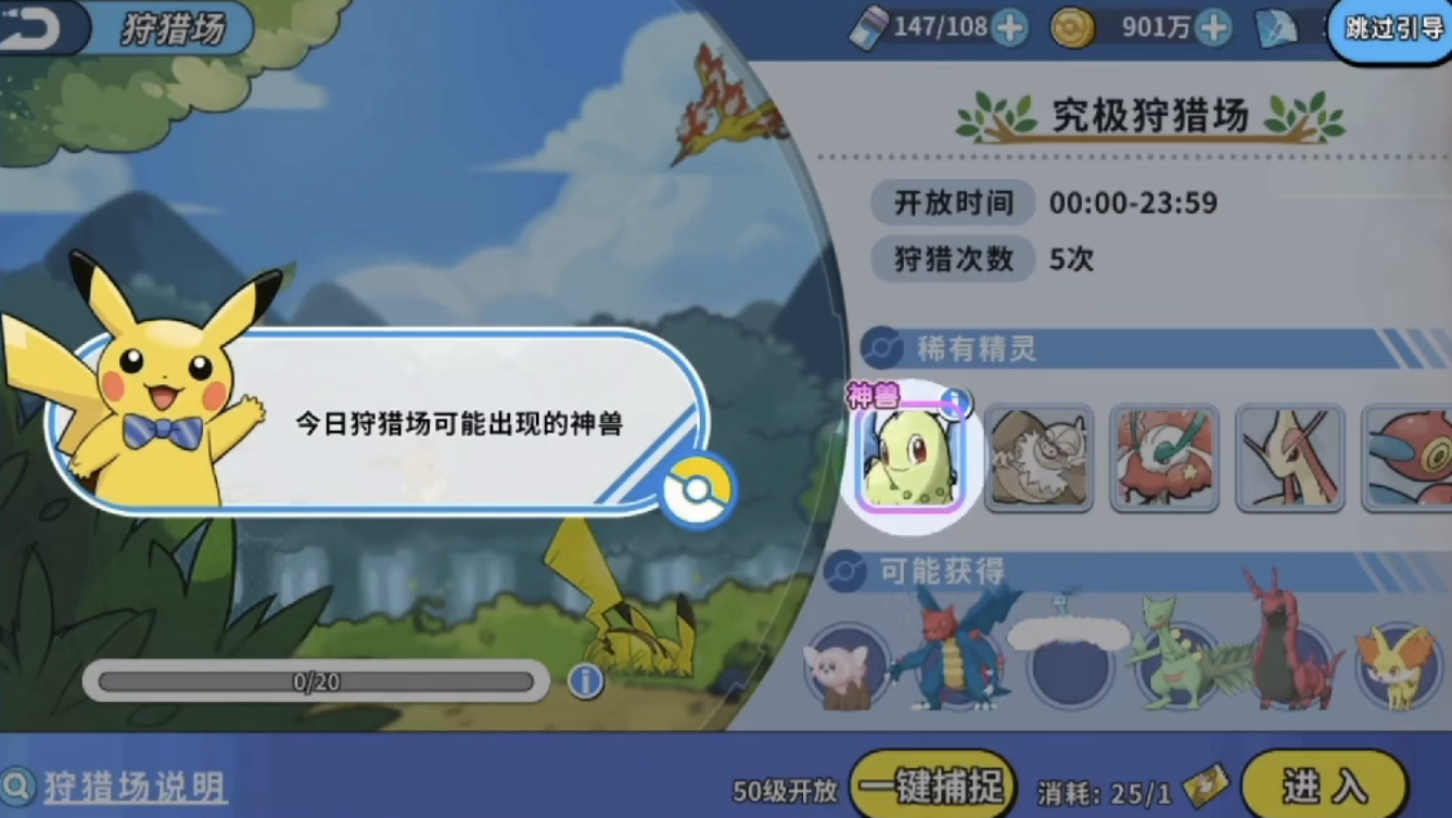 精靈覺醒新手攻略 精靈覺醒新手怎么玩截圖