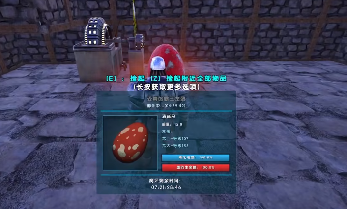 方舟生存进化手游界面翻译 方舟生存进化手游中英文翻译截图
