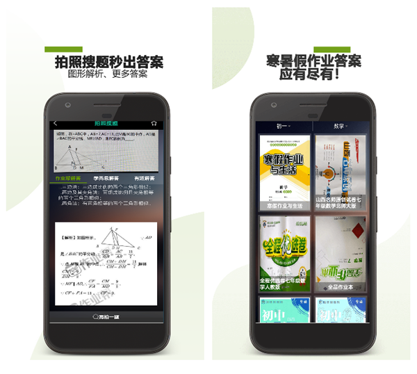 订正作业用什么软件 作业检查软件排行榜截图