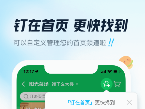点外卖用哪个软件便宜又优惠