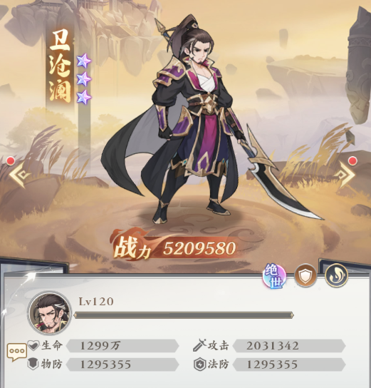元尊手游衛(wèi)滄瀾怎么樣 元尊手游衛(wèi)滄瀾強(qiáng)度介紹截圖