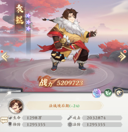 元尊手游袁鲲怎么样 元尊手游袁鲲强度介绍截图