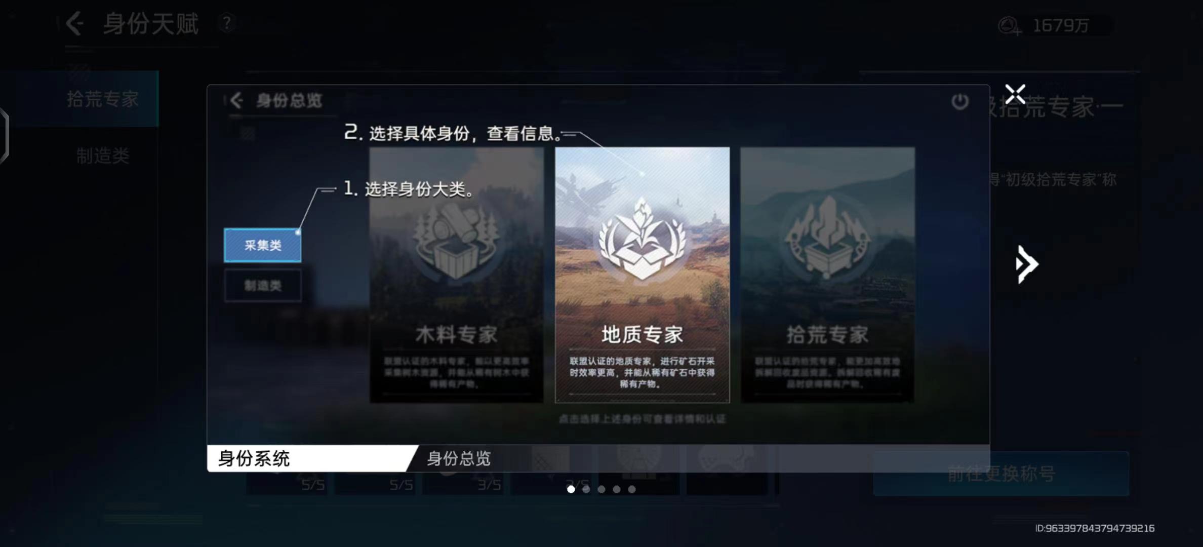星球重启庄园车库是什么 星球重启庄园车库详细介绍截图