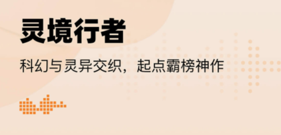 斗破之无上之境免费听书软件有什么 能免费听书的软件下载推荐截图