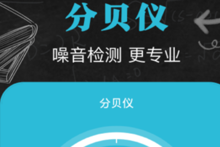 有什么噪声预测软件 好用的噪声预测软件盘点截图