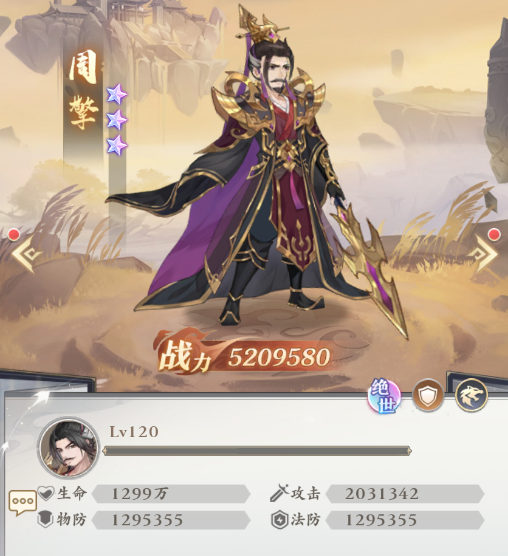 元尊手游周擎怎么样 元尊手游周擎强度介绍截图