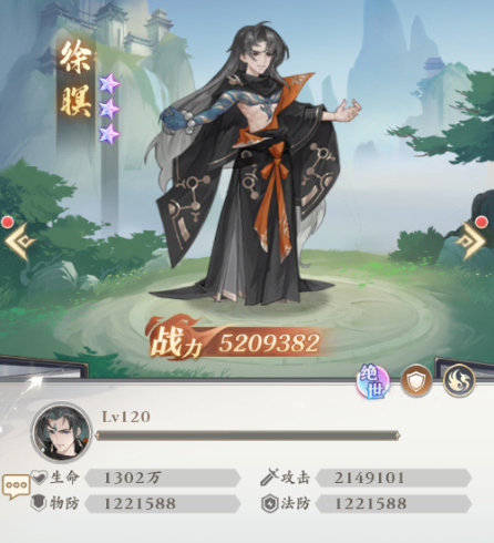 元尊手游徐暝怎么樣 元尊手游徐暝強(qiáng)度介紹截圖