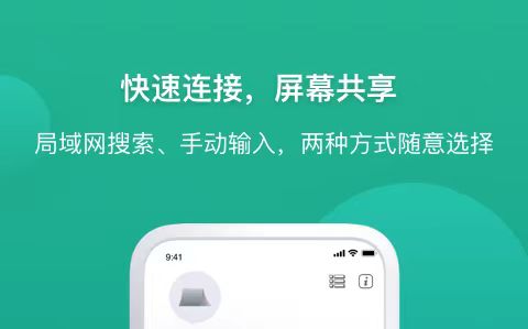 多屏管理软件哪个好用 多屏管理APP合集截图
