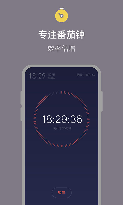 定时提醒软件推荐 有定时提醒功能的软件有哪些截图