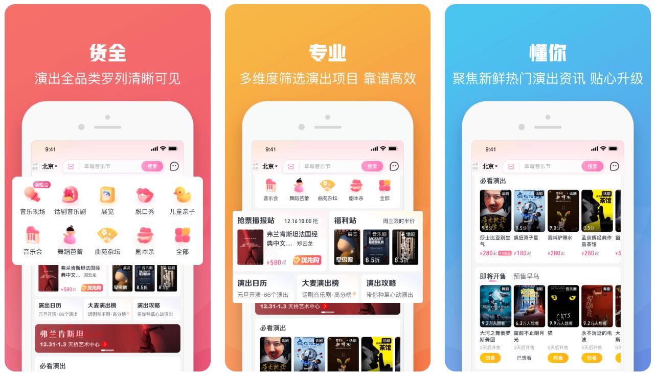 电影订票app排行榜 热门电影订票软件分享截图