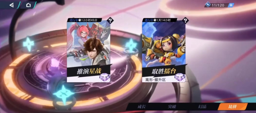 星之破晓推演星战怎么打 星之破晓推演星战玩法介绍截图