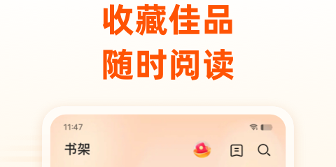 春枝秋雨哪个读书软件看 可以看春枝秋雨的app推荐截图