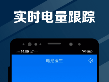 电池健康检测软件有哪些 电池健康app推荐截图