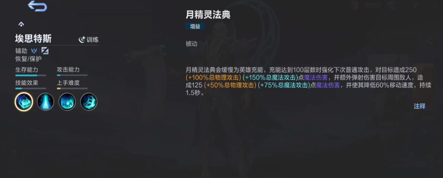 決勝巔峰月精靈王怎么玩 決勝巔峰月精靈王玩法一覽截圖