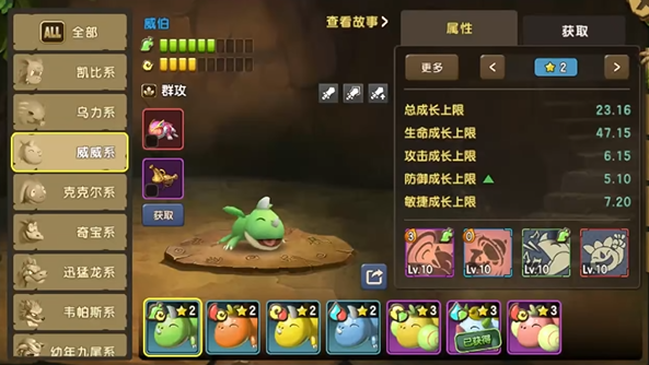 新石器时代手游威威宠物怎么样 新石器时代手游威威宠物详解截图